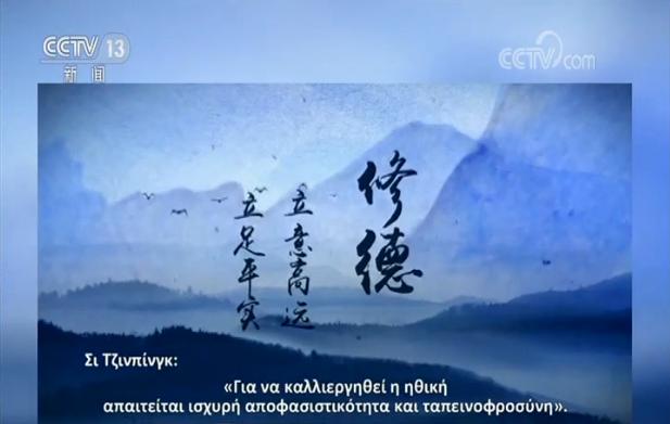 《习近平喜欢的典故》希腊语版在希腊最大商业