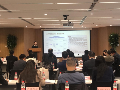 陕国投参加“2019信托业专题研究课题报告评审会
