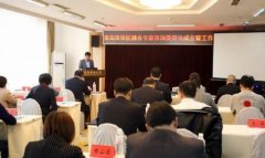 体医融合进一步落地！青岛市体医融合专家咨询