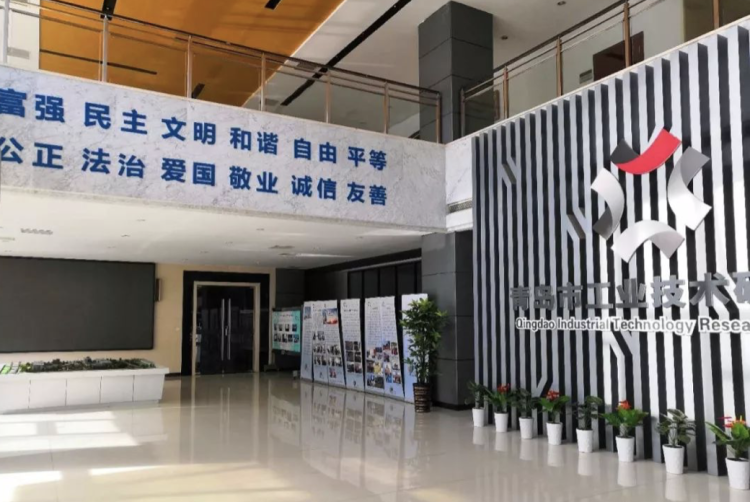 青岛市工业技术研究院累计孵化企业230家 连年获评A类优秀的国家级孵化器是怎样炼成的