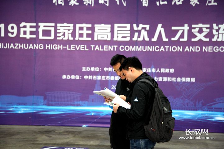 6886人达成引才意向!2019年石家庄高层次人才交流洽谈会举办