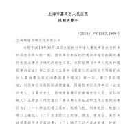 王思聪被限制高消费 以后不能坐飞机出行了