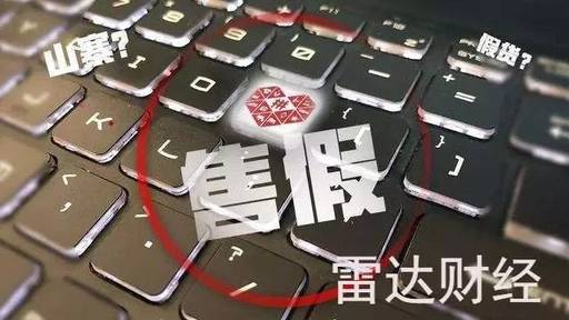 拼多多遭王海实名举报！被指在售食品涉嫌虚假