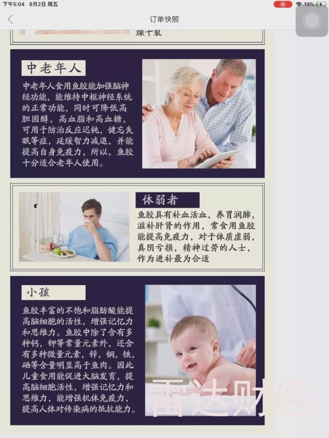 拼多多遭王海实名举报！被指在售食品涉嫌虚假