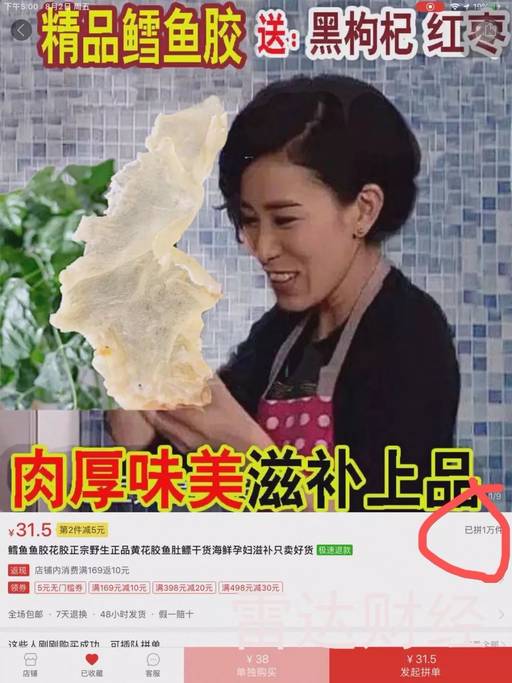 拼多多遭王海实名举报！被指在售食品涉嫌虚假