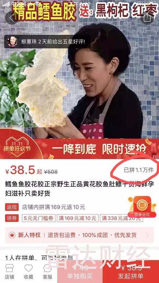 拼多多遭王海实名举报！被指在售食品涉嫌虚假
