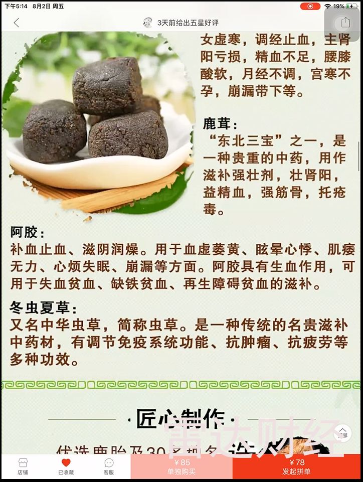 拼多多遭王海实名举报！被指在售食品涉嫌虚假