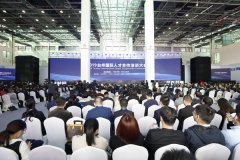 <b>2019台州国际人才合作洽谈大会开幕</b>