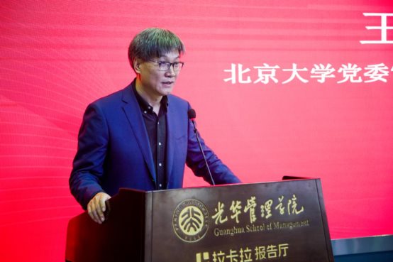 拉卡拉报告厅揭牌仪式及支付研究论坛在光华管