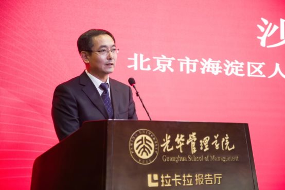 拉卡拉报告厅揭牌仪式及支付研究论坛在光华管