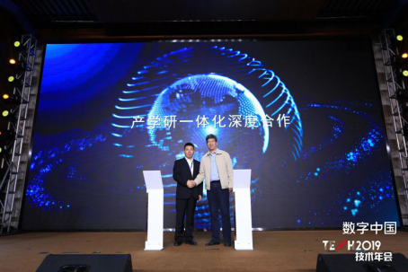 聚焦科技创新，产学研战略携手，推动数字化转