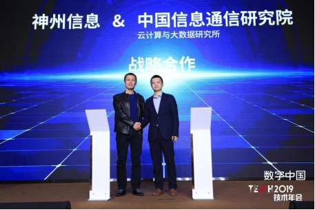 聚焦科技创新，产学研战略携手，推动数字化转