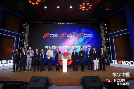 聚焦科技创新，产学研战略携手，推动数字化转