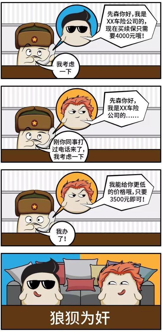 不能只顾买买买，车主们还要小心这些车险行业