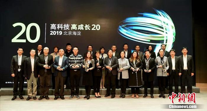 闪送荣获德勤2019海淀高科技成长20强