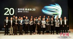 闪送荣获德勤2019海淀高科技成长20强