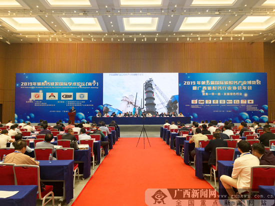 2019第五届国际碳酸钙产业博览会在南宁开幕