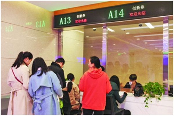 西安高新区创新“政策红包” 发放创新券超10亿元