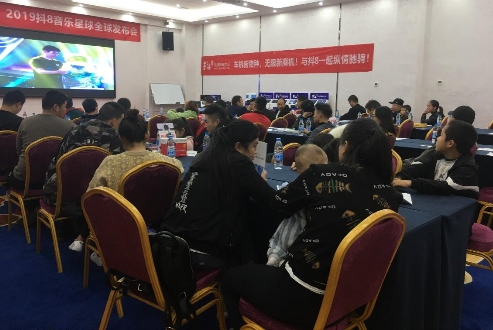 抖8音乐车机新品推介会广元站圆满举行 行业迎来新机遇