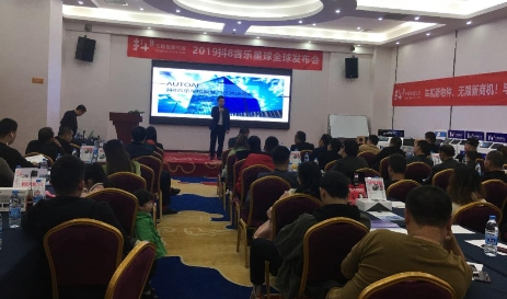 抖8音乐车机新品推介会广元站圆满举行 行业迎来新机遇