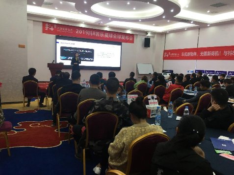 抖8音乐车机新品推介会广元站圆满举行 行业迎来新机遇