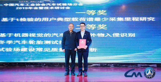 中汽协汽车试验场分会：服务行业 把关质量