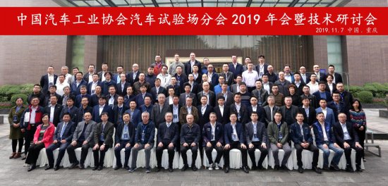 中汽协汽车试验场分会：服务行业 把关质量