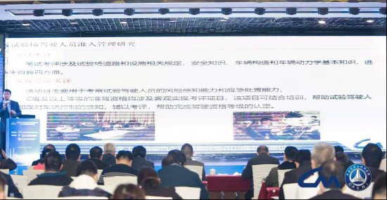 中汽协汽车试验场分会：服务行业 把关质量