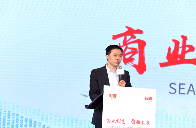 第九届新道教育年会暨数字化人才培养创新论坛