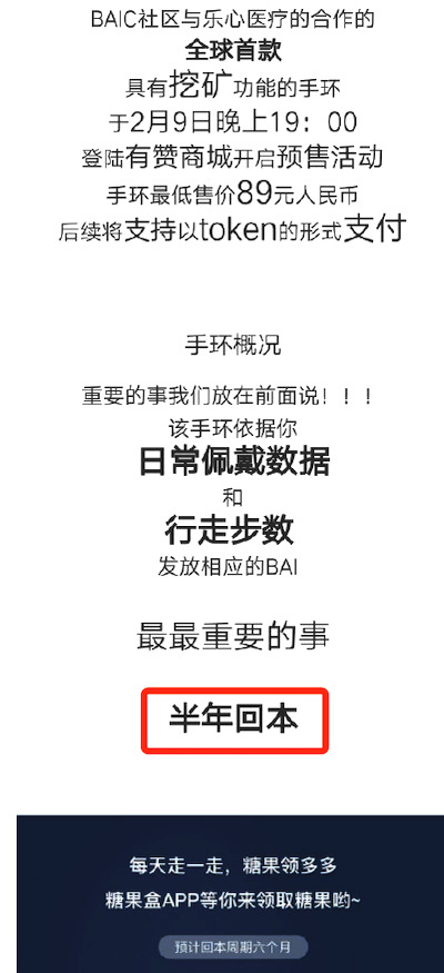蹭热点的区块链概念股：既收割币圈，又收割股
