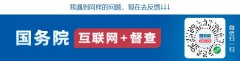 关于国务院第六次大督查发现部分地方和单位落