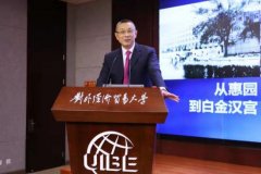 对外经济贸易大学聘任英语客座教授致力于培养翻译人才