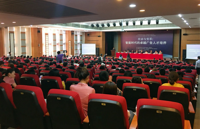 200余位专家齐聚暨大，深探智能时代的广告人才