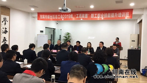 宜宾：“工匠苗圃”量身定制人才培训
