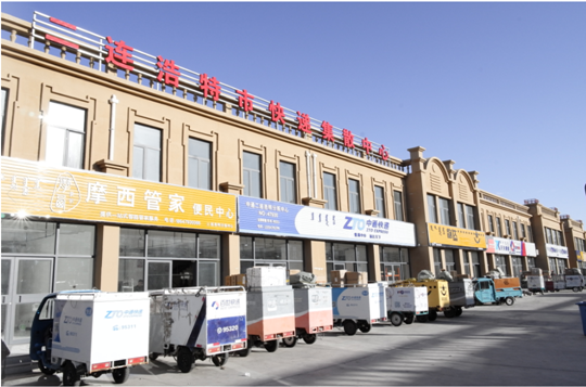 二连浩特市快递集散中心正式启用