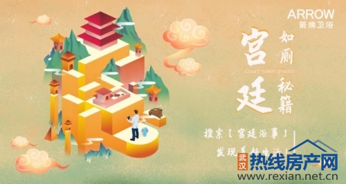 首发宫廷浴室文化视频，箭牌卫浴给行业发展带