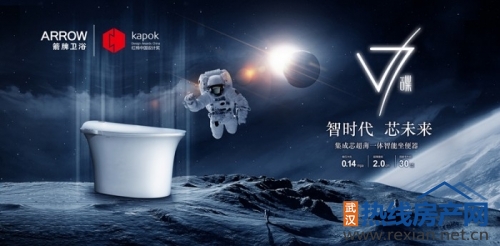 首发宫廷浴室文化视频，箭牌卫浴给行业发展带