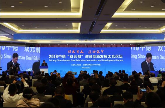 促进高端制造人才培养交流 “嘉昆太”职业教育联盟成立