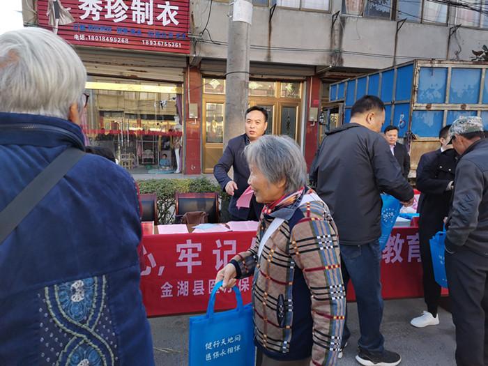IMG_20191105_081320.jpg 金湖县医保局开展“守初心、担使命”医保政策宣传及义诊活动