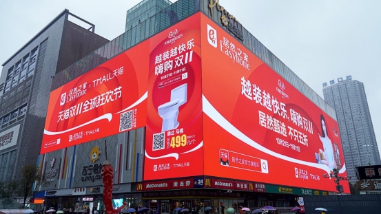 居然之家双11落锤208亿，新零售引领家居行业转型之速！,居然之家双11落锤208亿，新零售引领家居行业转型之速！
