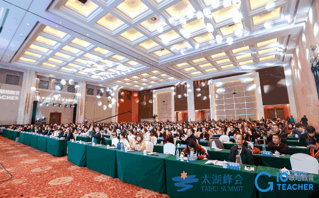 民办教育太湖峰会教师发展学术论坛往期回顾