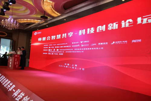 现场直击：“智慧共享，科技创新”峰会上的中国女性成长工程
