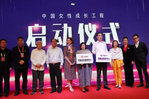 现场直击：“智慧共享，科技创新”峰会上的中国女性成长工程