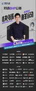 《鲜问快链》第26期：BHP算力公链---领跑后金融时代的BTC版libra