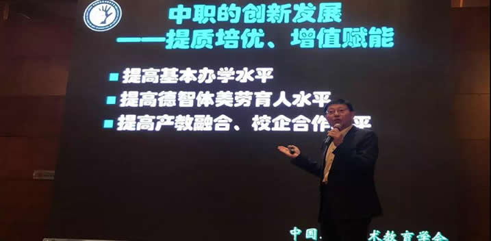 2019年中职院校数字化人才培养创新论坛在杭州成功举行