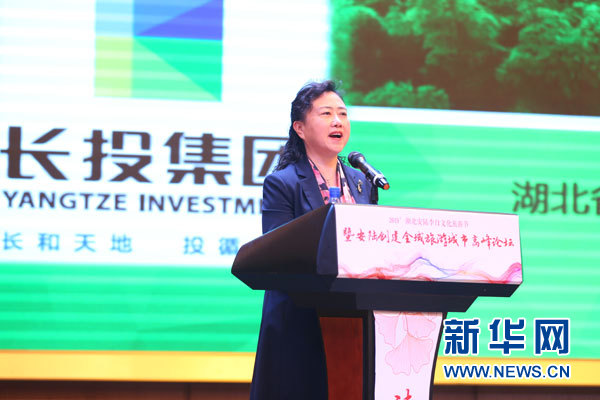 李白故里、银杏之乡 湖北安陆举办创建全域旅游城市高峰论坛