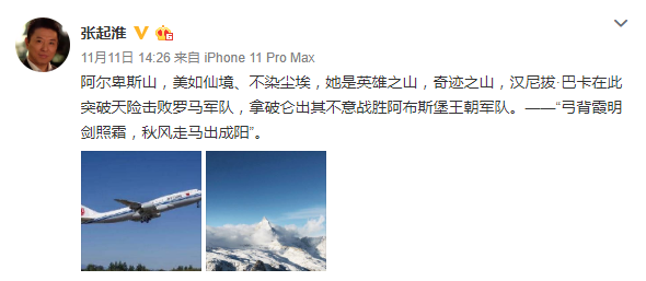 孙杨律师或已抵达瑞士 赞阿尔卑斯山:这是英雄之山,奇迹之山