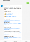 罗湖区学位申请特殊住房政策盘点（材料要求+配