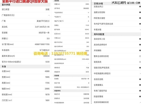 2019款奥迪Q8实拍感受 科技运动感越野
