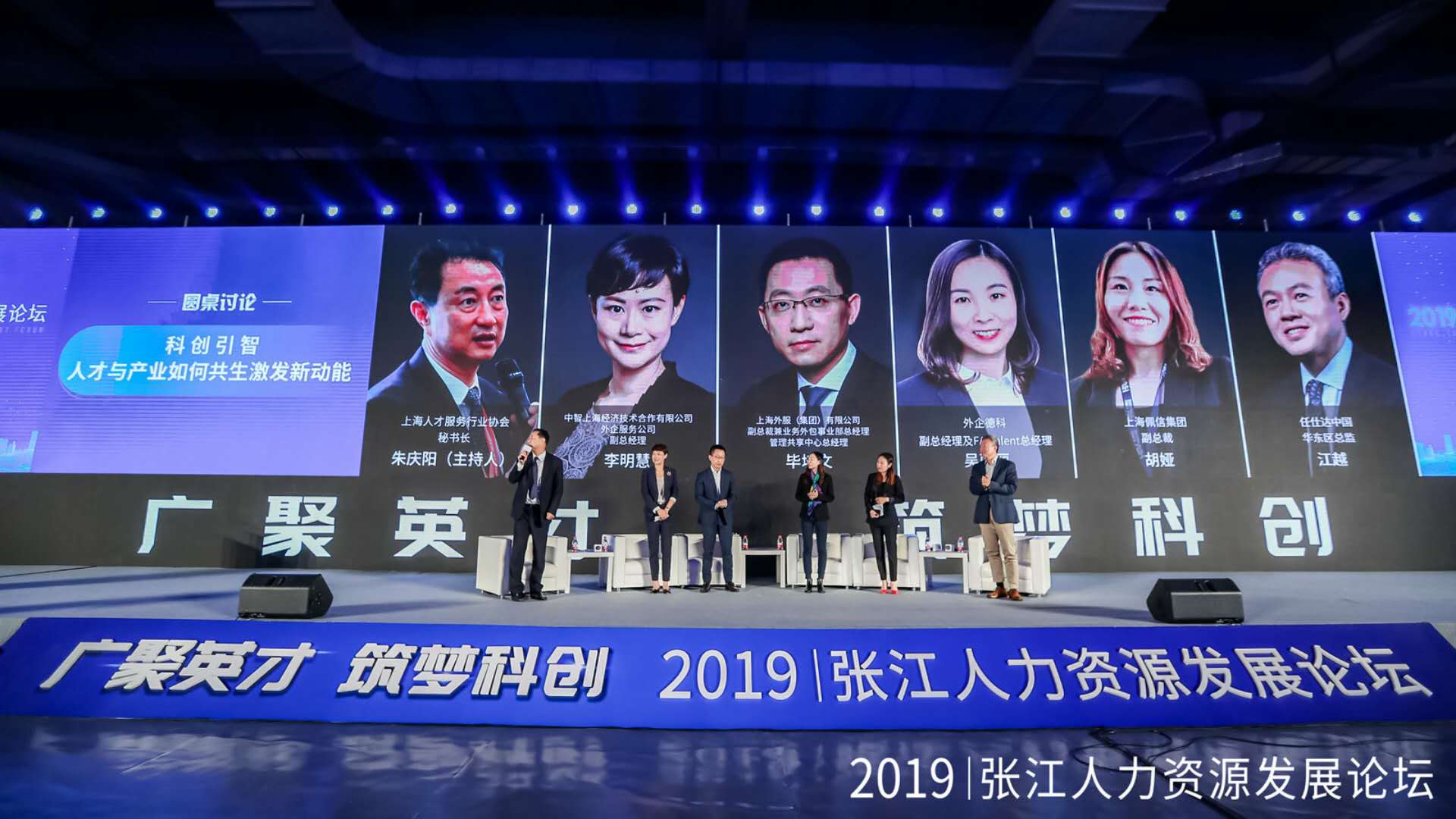 人才红利时代已到来!行业大咖论“人力资本未来走向”